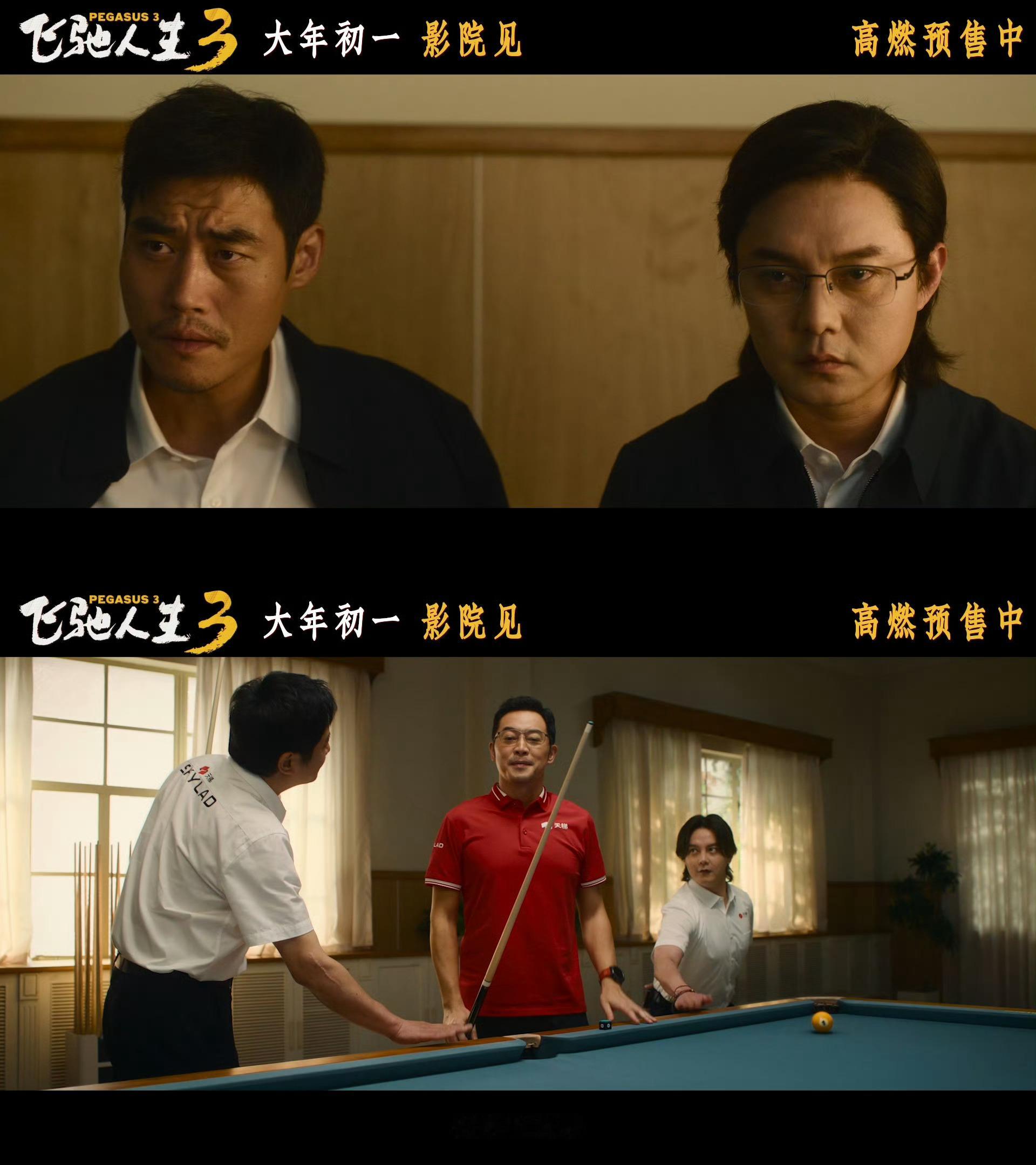 飞驰人生3连牙又蓝上了 我目前想到春节唯一的安排就是去看飞驰3。这几天陆续刷到预