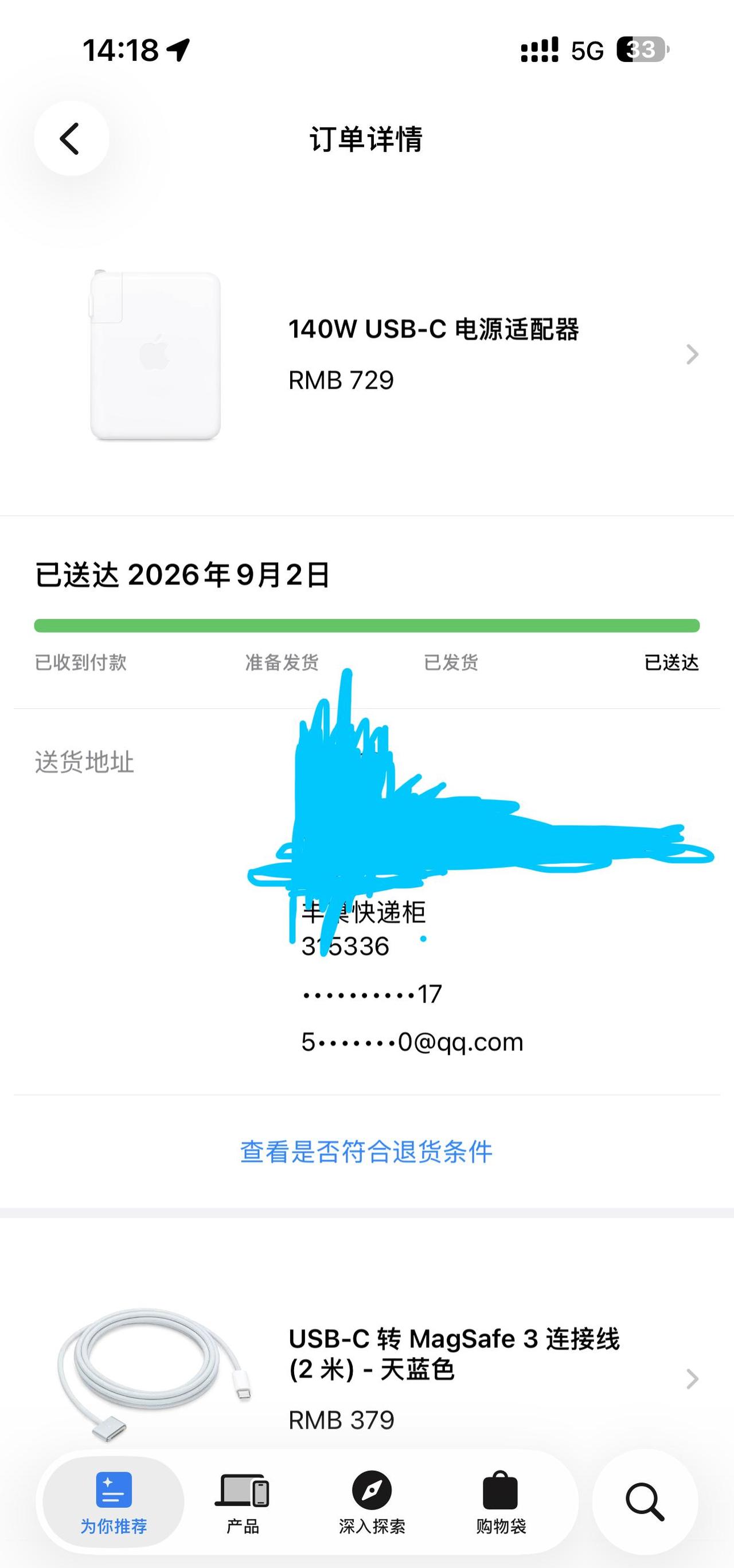 苹果的官方配件有点小贵啊
上周Mac充不上电了，解除虚，充电器和线的连接处还得往