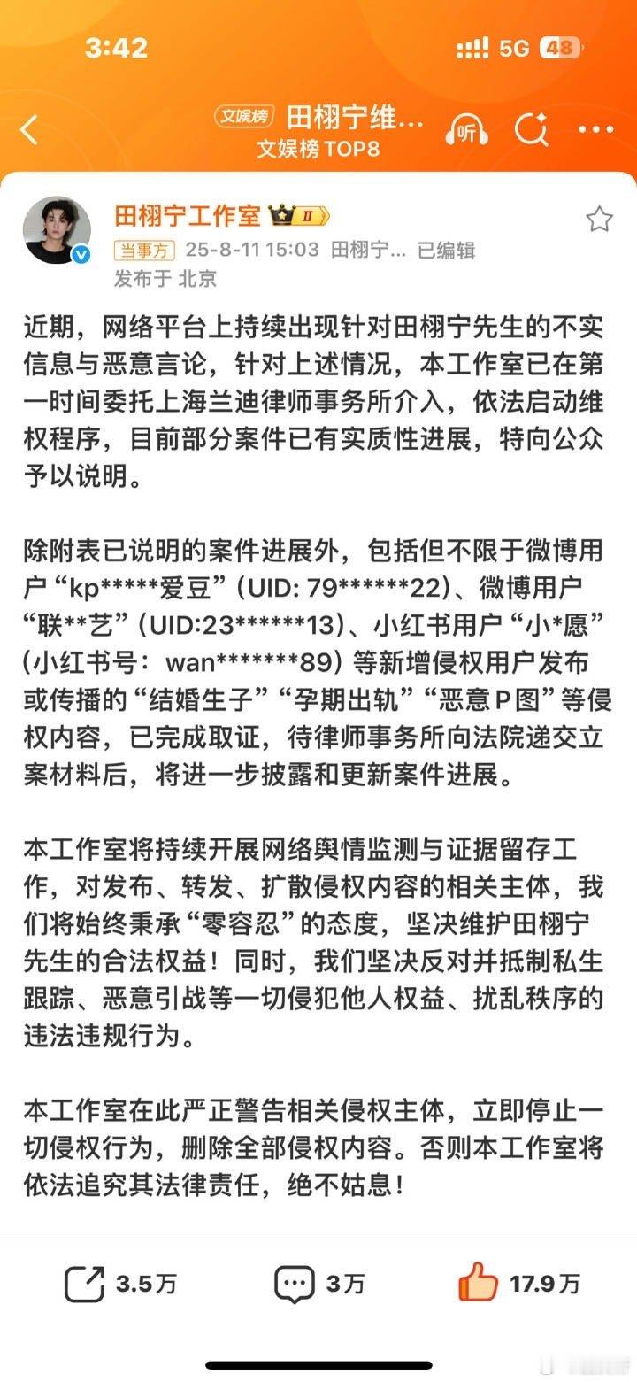 现在看谁再说田栩宁不敢告，谁再说田栩宁不处理事情，站在舆论中心的时候，那他出来说