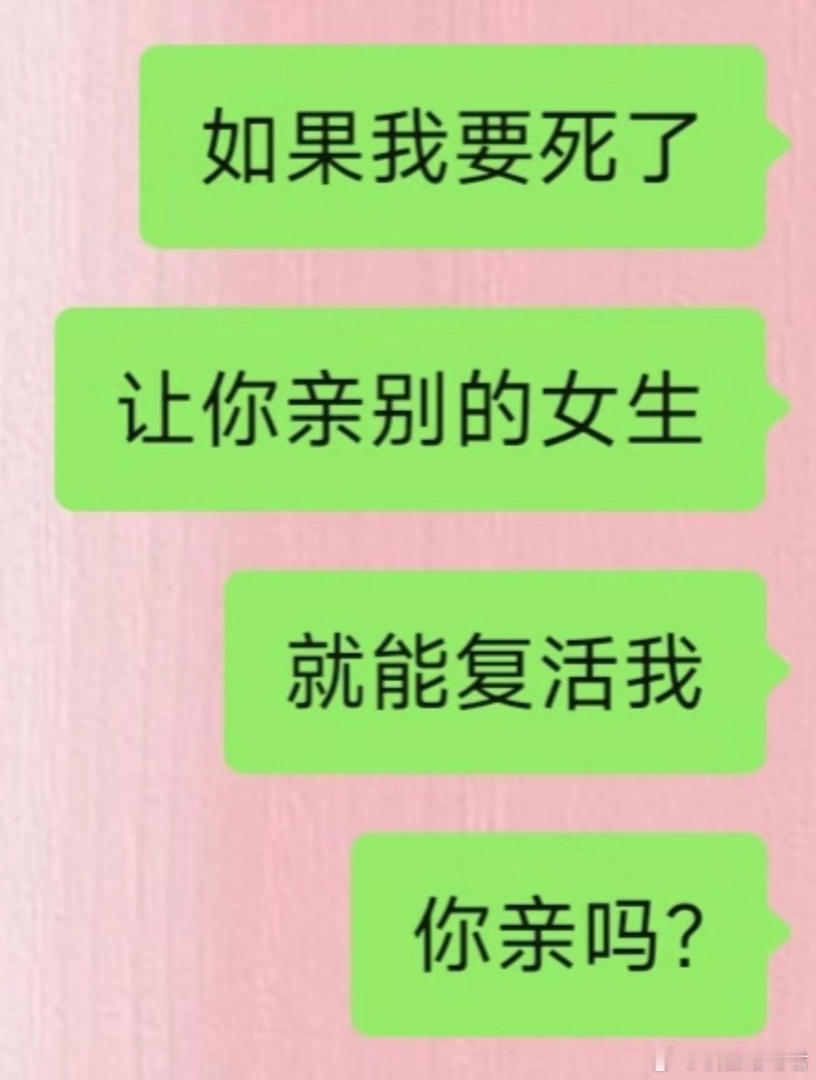 和男朋友聊天不用太正常啦 ​​​