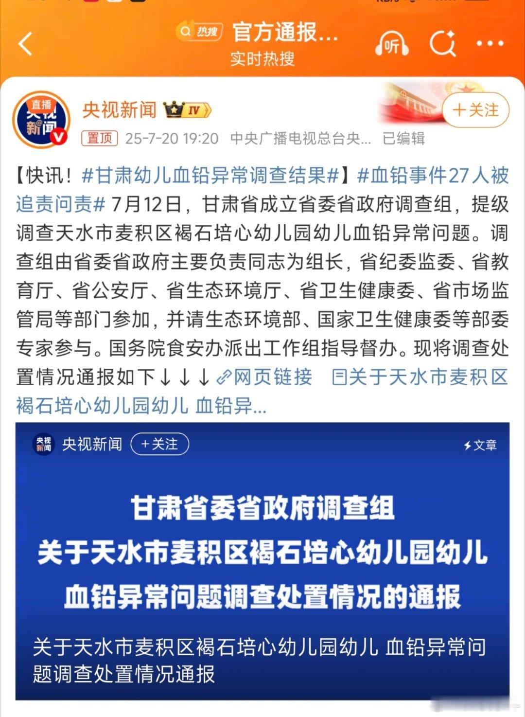 坏人绞尽脑汁不如蠢人灵机一动。幼儿园园长都吃了，27人经手却无人阻拦，说明确实是