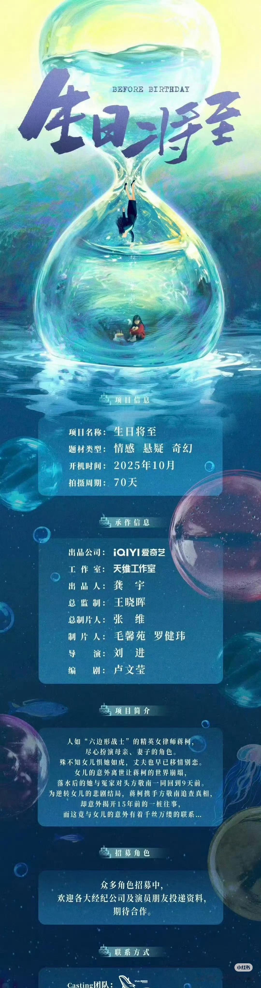 李晟进组生日将至李晟王道铁合作生日将至 李晟进组生日将至，孙俪的剧，期待住了！ 