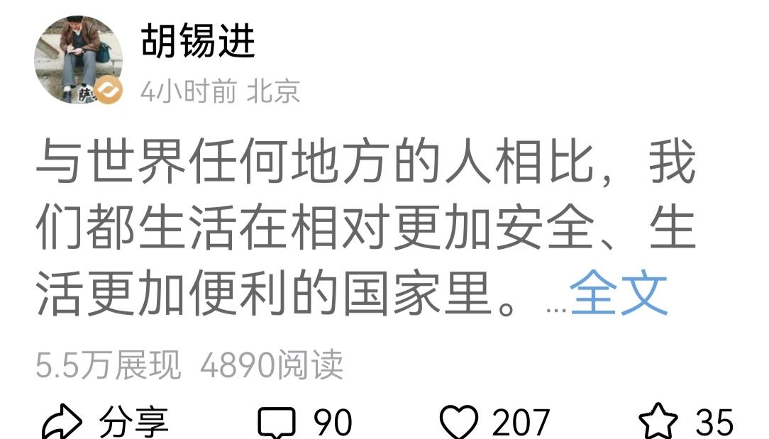 老胡今天这篇贴文的突出点是说:我们生活的地方和世界上任何地方比，相对更加安全。