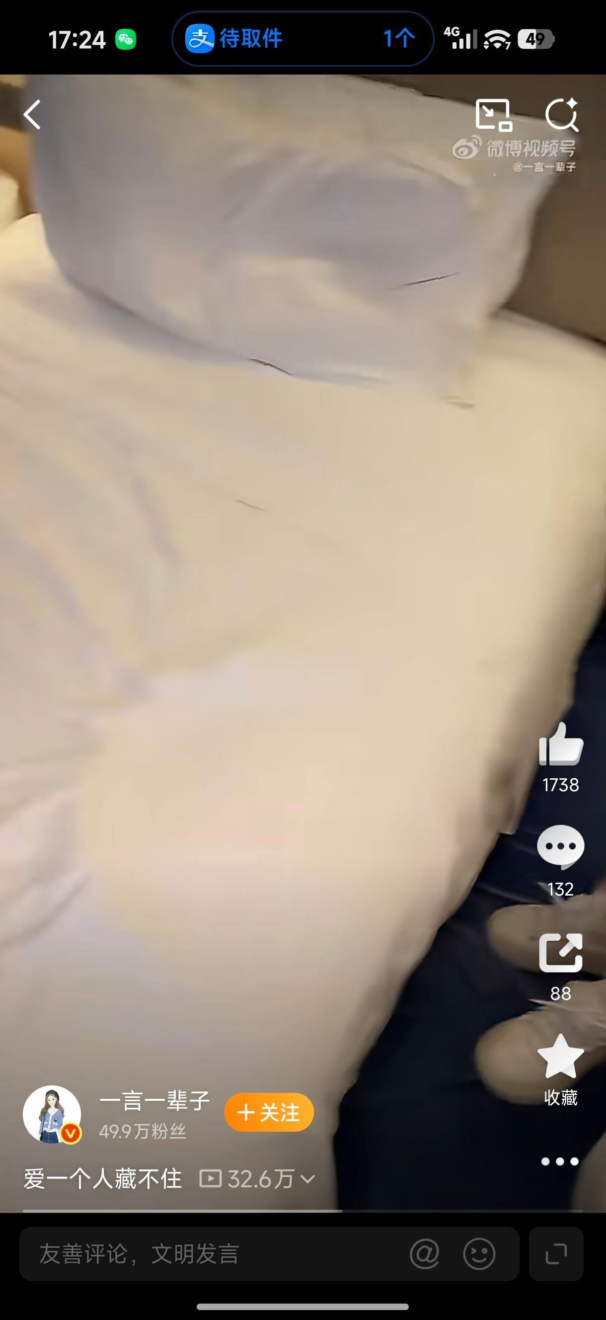 一度怀疑有些人是不是头上顶了个摄像头？这拍段子太没有意思了…