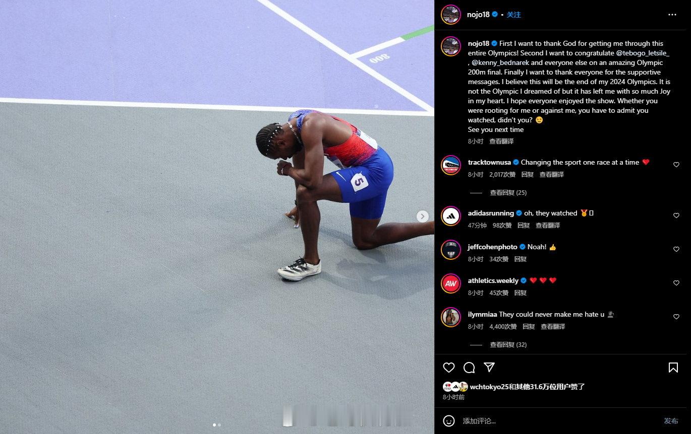 Noah Lyles 诺亚莱尔斯宣布他的2024巴黎奥运会征程正式结束。他在20