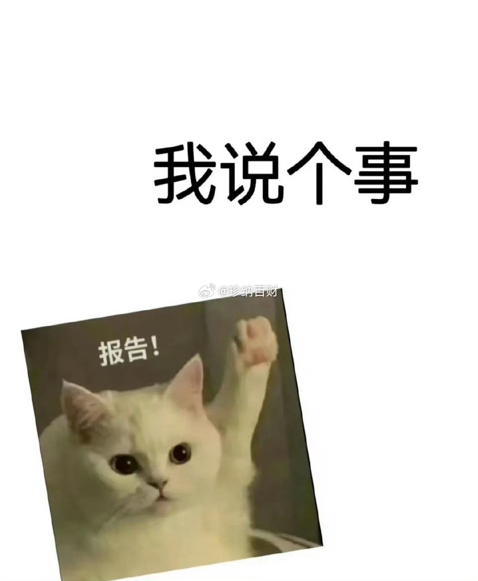 来，家人们，赌一包辣条，明天是红还是绿的？股市a股