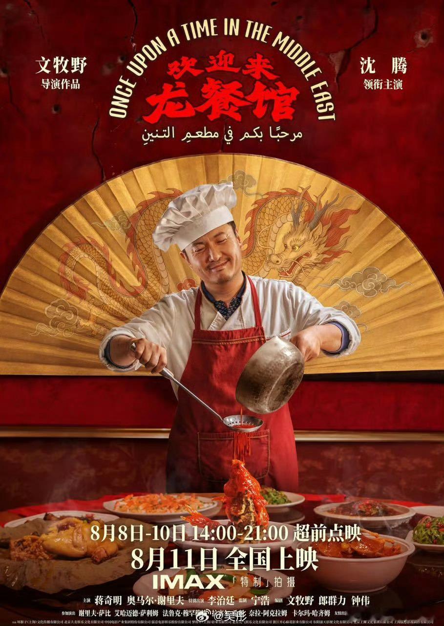 龙餐馆明天下午目前没安排，打算去看看这个龙餐馆到底多好看