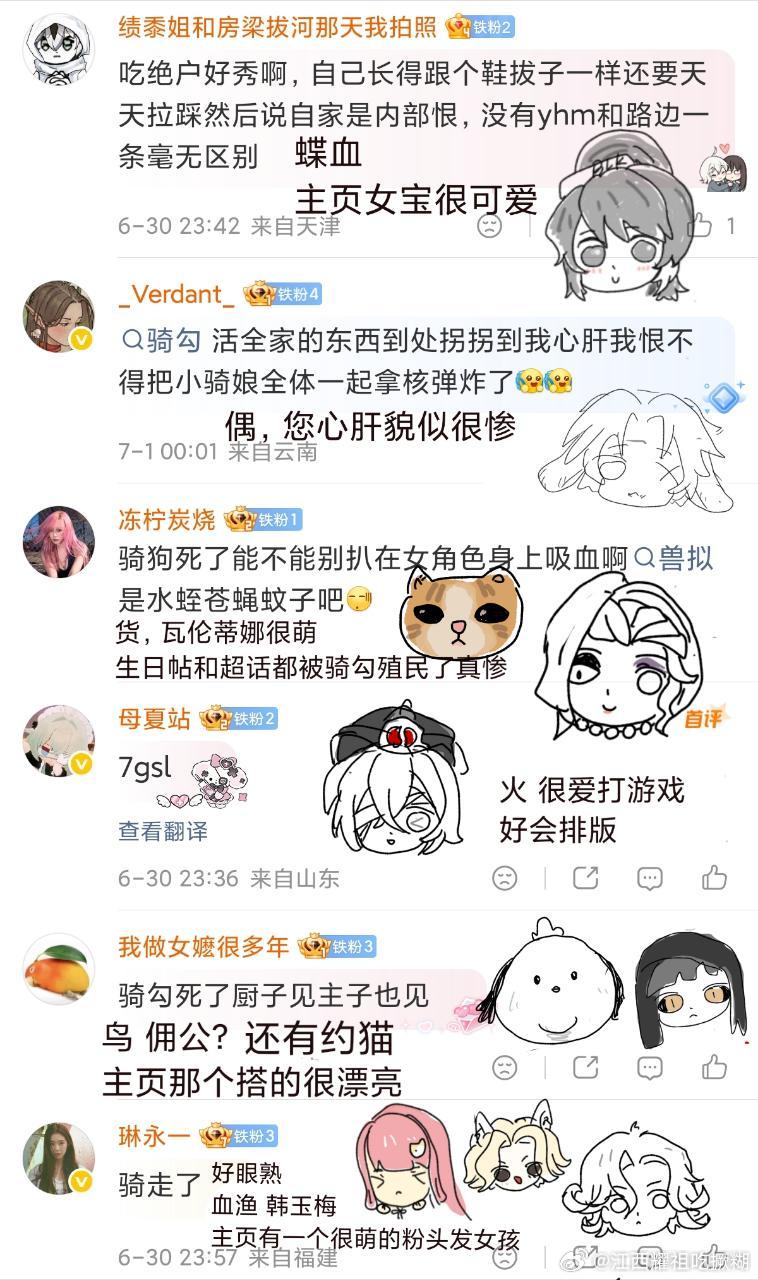 今晚先c到这里 