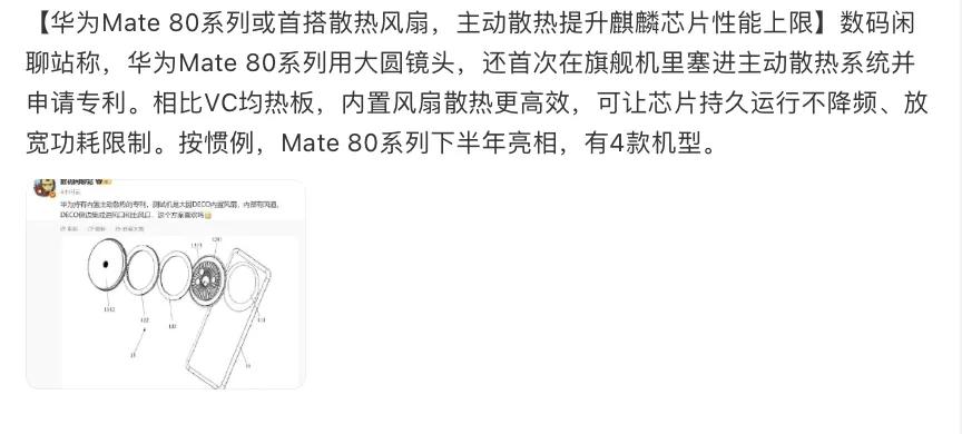 长久以来，“内置风扇”几乎成了游戏手机的专属标签，与高端旗舰似乎格格不入——噪音