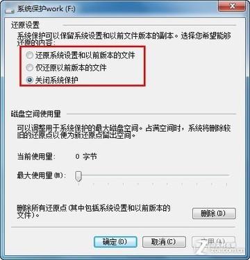 教程来了！手把手教你开启 Windows 系统还原

电脑这个东西，有时候比天气