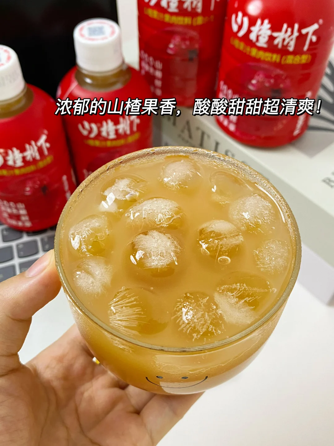 男朋友送的山楂果汁！没想到全家人夸🤣…