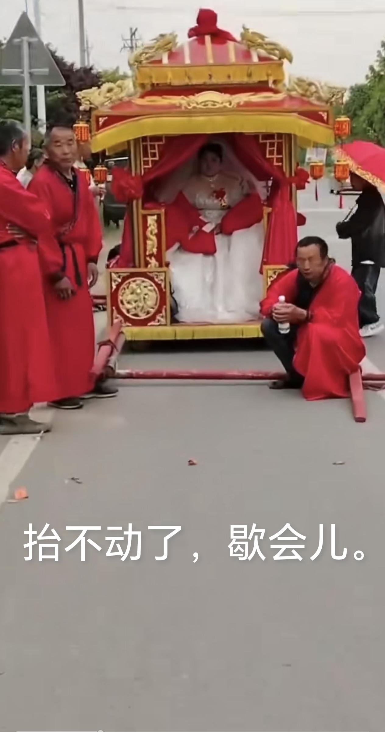 五一节，安徽某地一对新人结婚，采用中式婚礼，八抬大轿伺候。无奈新娘子心宽体胖，没