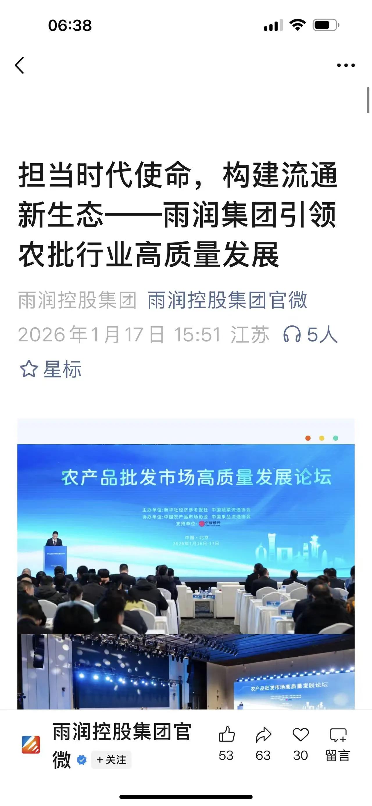 建设高质高效可持续的农产品大市场既是当务之急，也是发展的方向，惟此，才能使涉农企