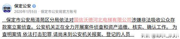 国信沃德河北电梯有限公司是在房地产高速发展时期，看到电梯的广阔前景投资建厂的企业