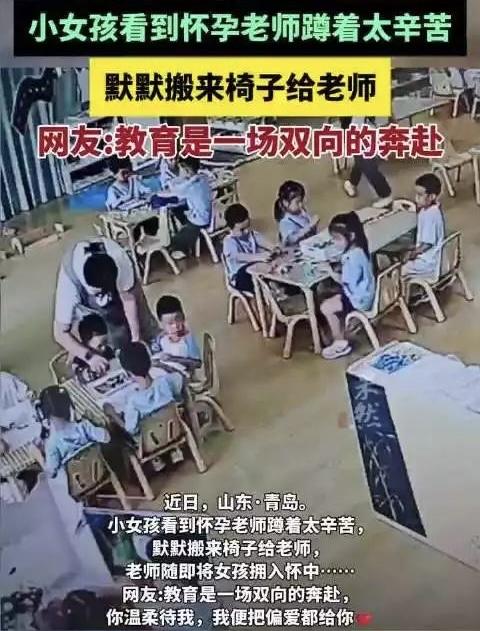 2025年9月22日，山东青岛某幼儿园教室内发生暖心一幕：一名怀孕教师因长时间站
