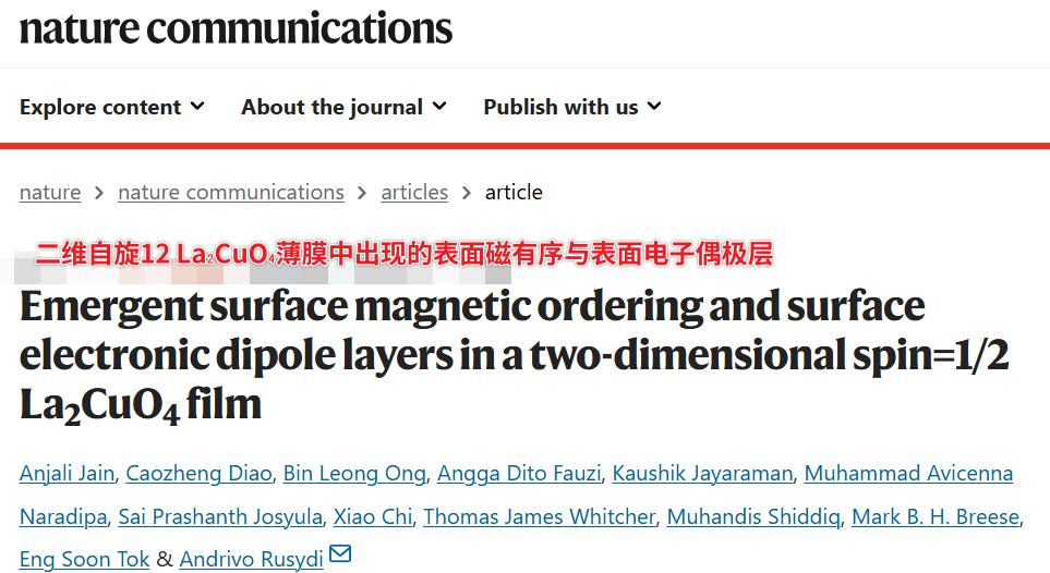室温下的"量子魔术"！超薄薄膜表面竟同时出现两种奇特现象
你敢信？一块比头发丝细