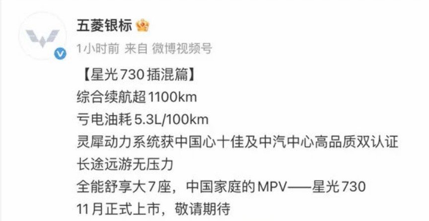 【五菱星光730将于11月上市 预售价7.68万起】11月3日，五菱汽车宣布旗下