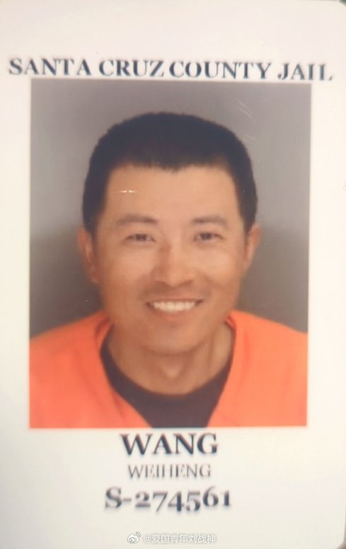 甜甜圈王伟恒最新入狱照海外新鲜事热点现场