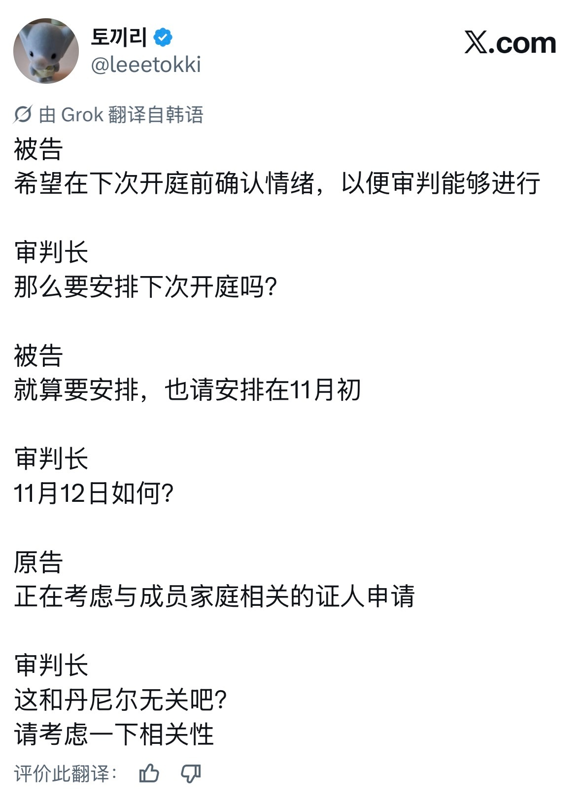 被告：希望下次开庭前能完成鉴定确认，以便推进审判。审判长：那要不要定下下次开庭日