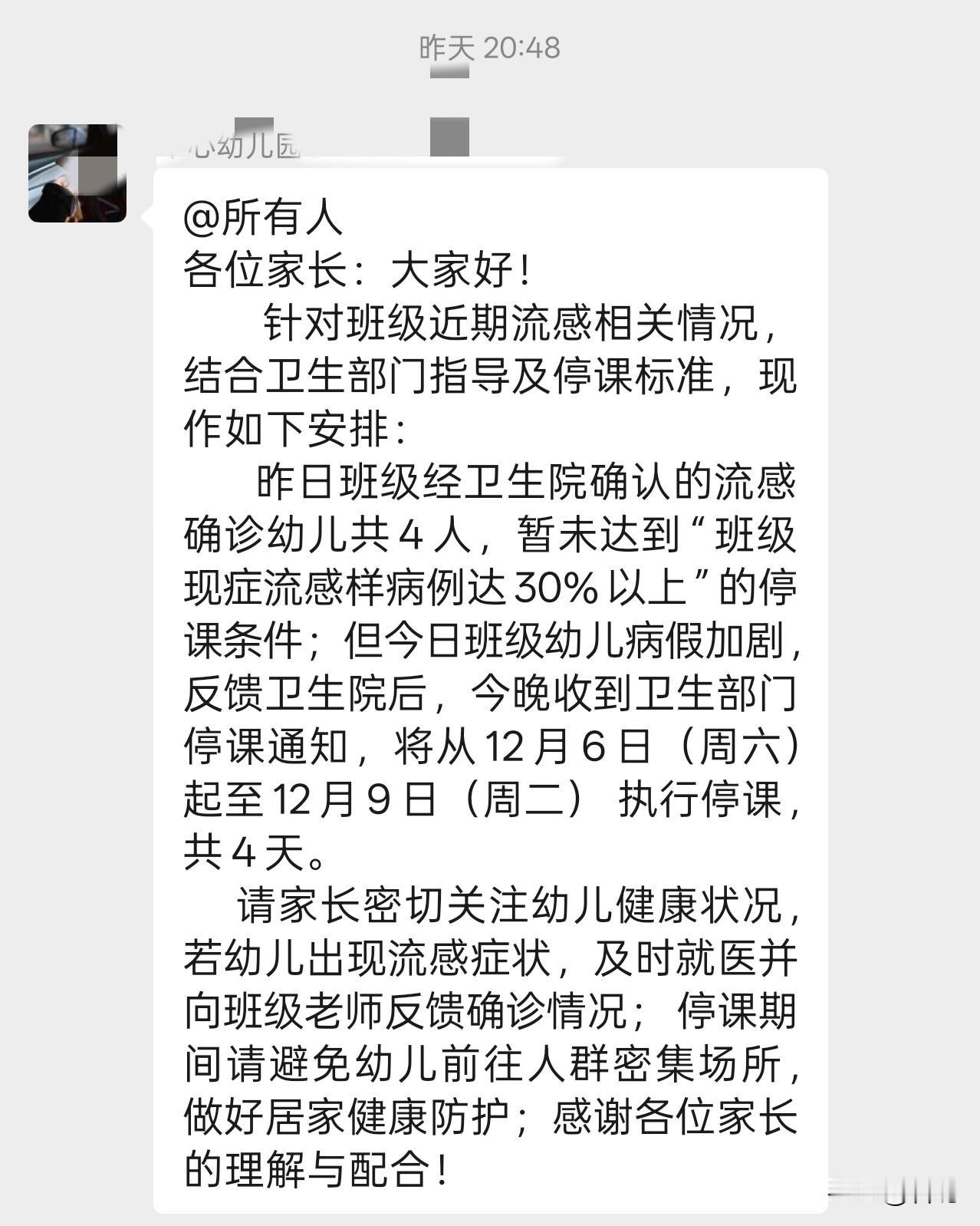 全班31人，昨天上课11人，今天上课6人，这甲流中招率好高！剩下的6个都是勇士啊