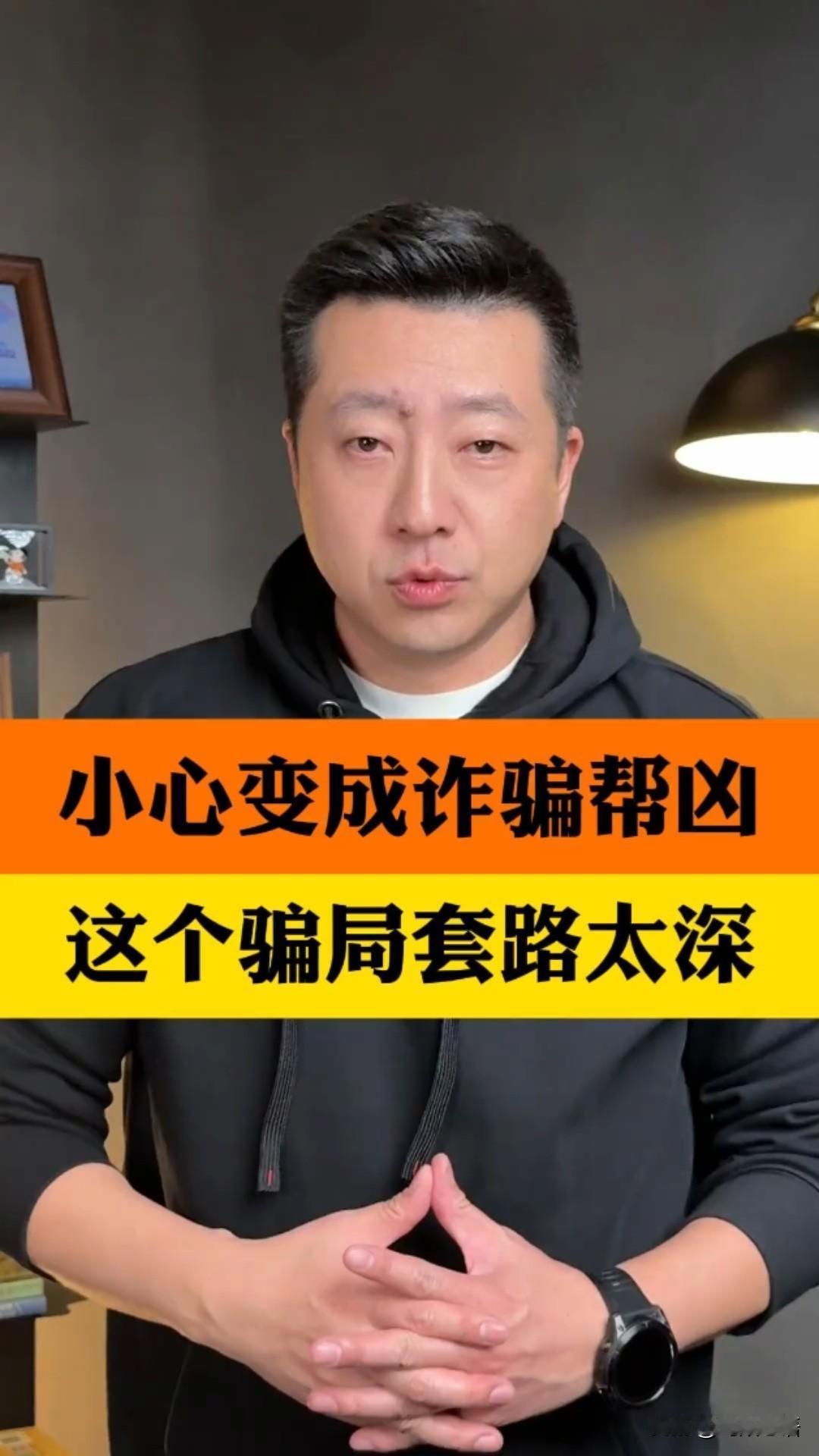  防不胜防！杭州老胡卖个手机，钱到账了，人差点进去！

老胡到现在还记得，银行A