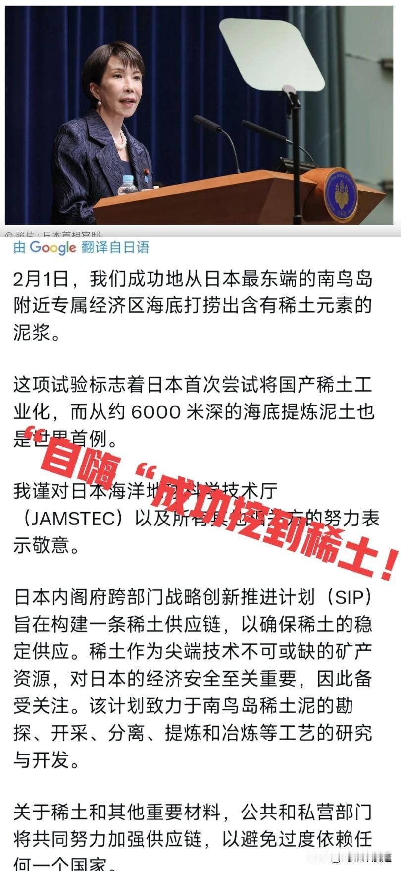 中方回应一句话让日本“海底捞稀土”破防了：这些年来 日本一直在这么说！对于此时花