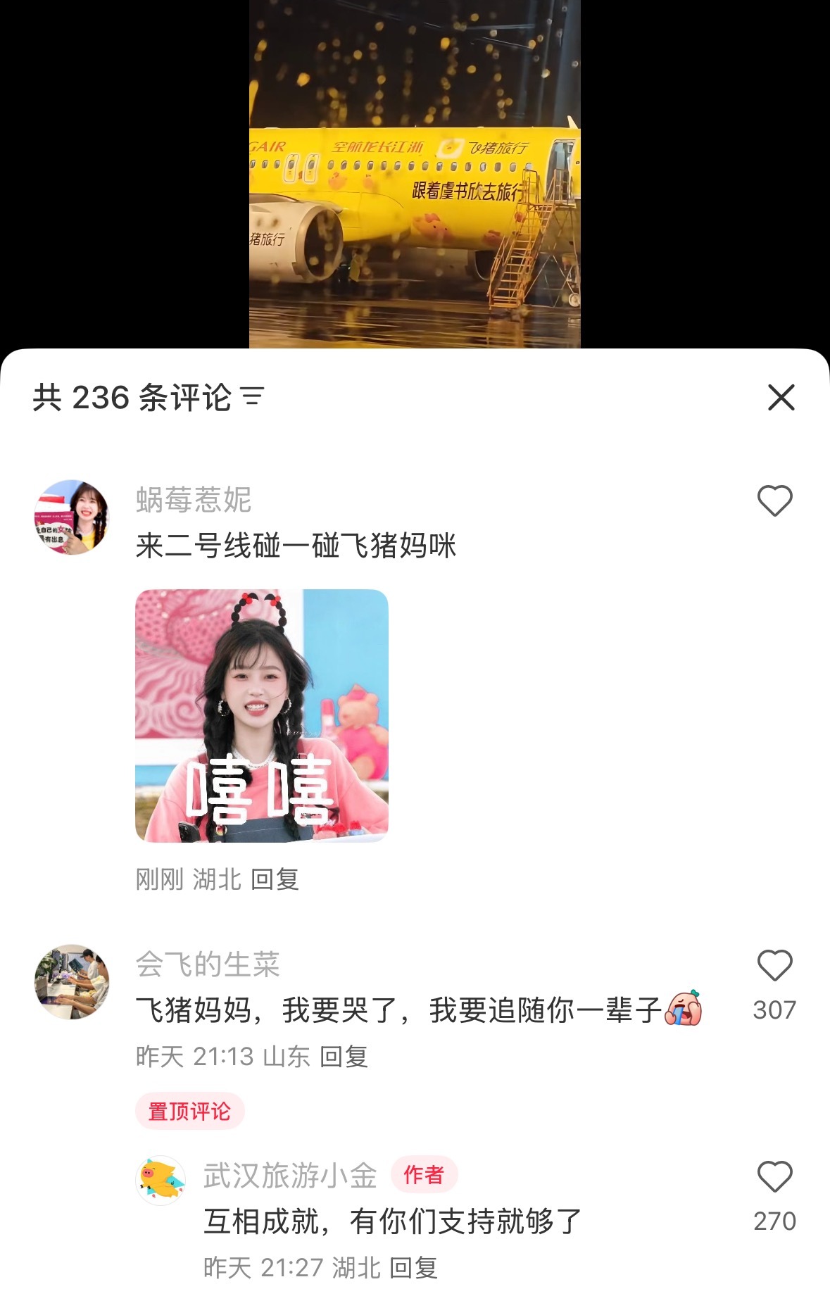 碰到老乡我就这样宣传武汉二号线 ​​​