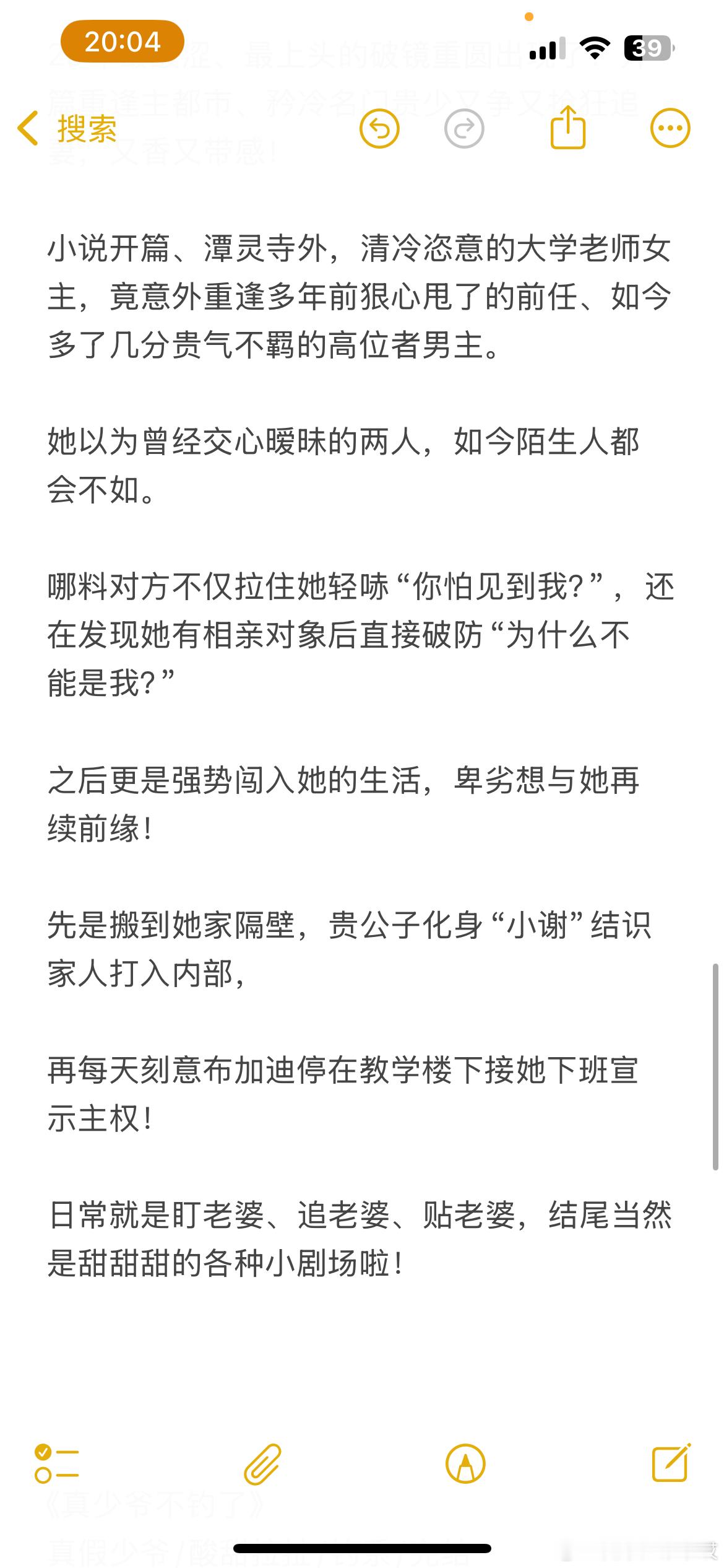 番茄的《浅等绿叶归》！破镜重圆/久别重逢/追妻/完结25年最酸涩、最上头的破镜重