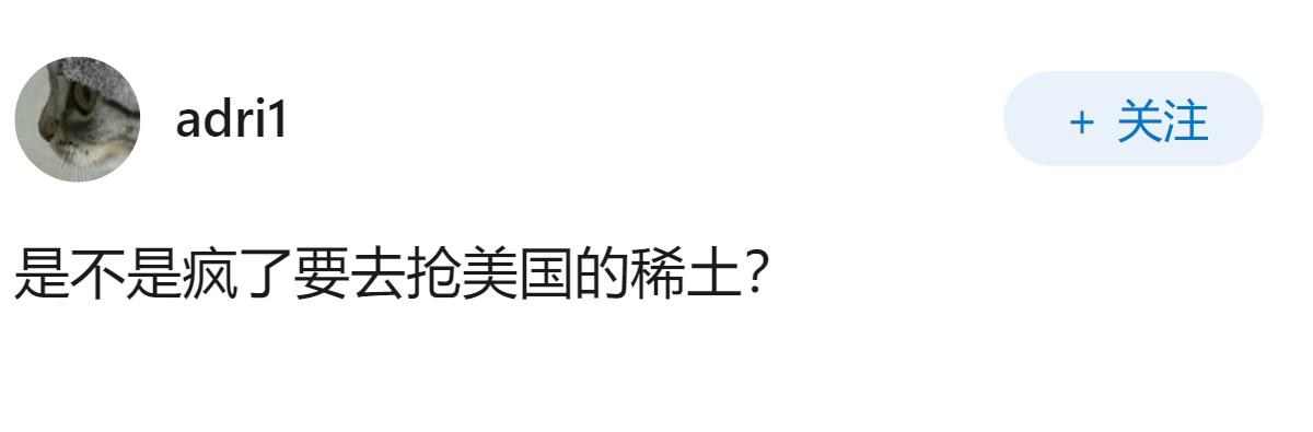 日本准备去格陵兰评估稀土开采，是否说明全球资源争夺已经进入“稀土时代”？