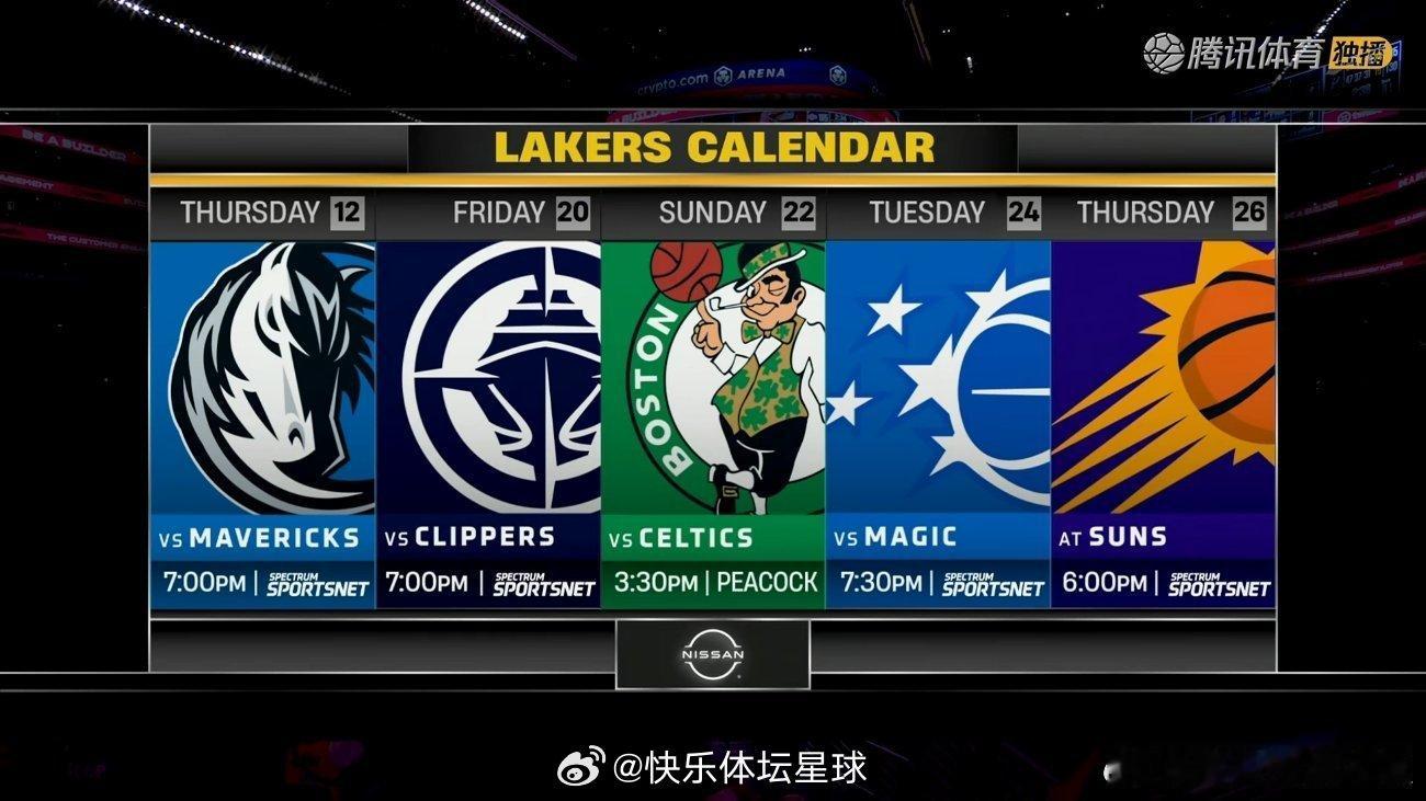 难度逐渐上升！湖人未来5场对手：独行侠、快船、凯尔特人、魔术、太阳，4主1客马刺