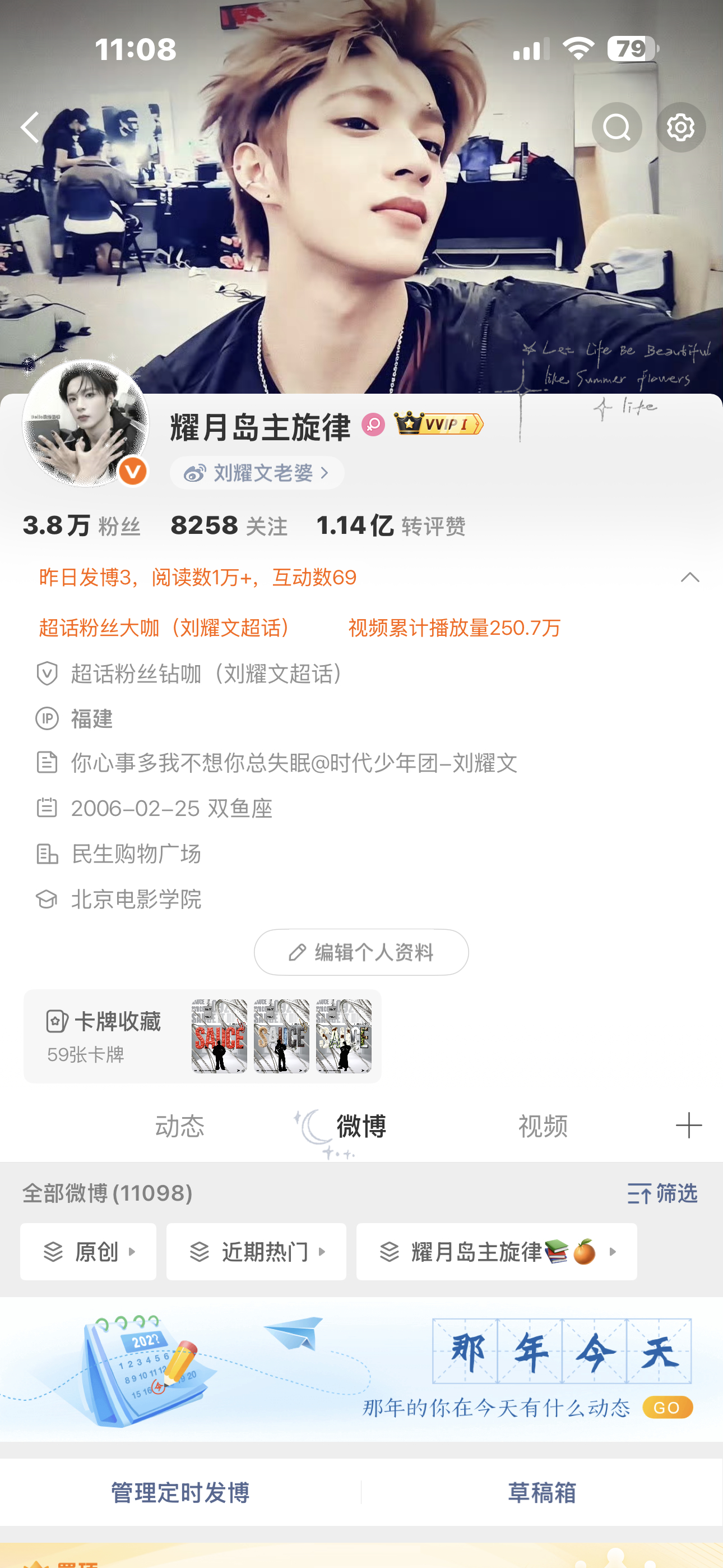 来动动 不互动全清 