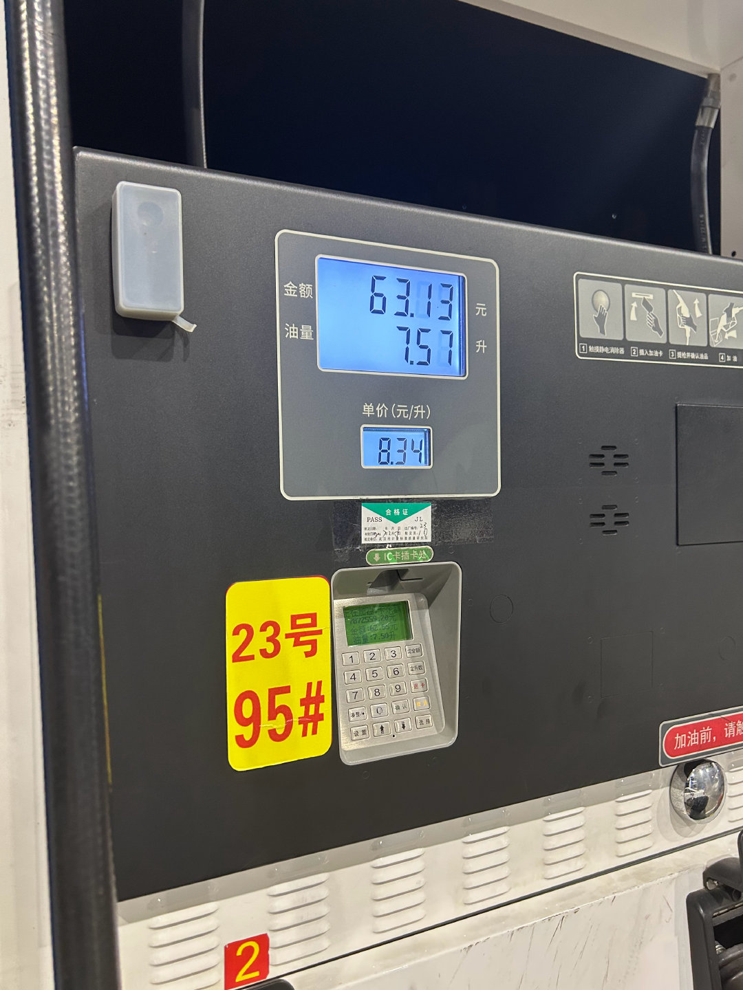 95竟然都8.3了，我哭 ​​​