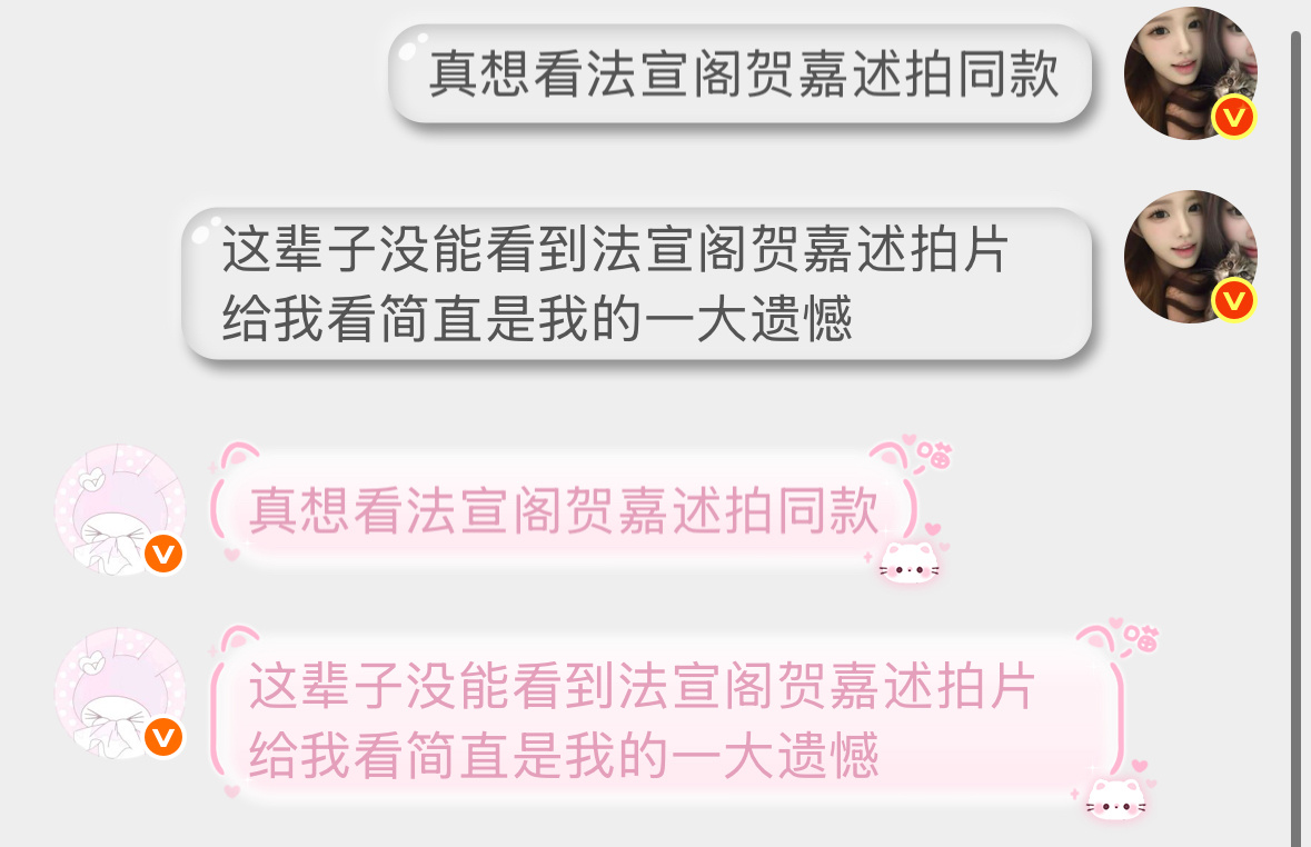 我这辈子有很多遗憾 法嘉有没有兴趣弥补一下我的这一份遗憾 