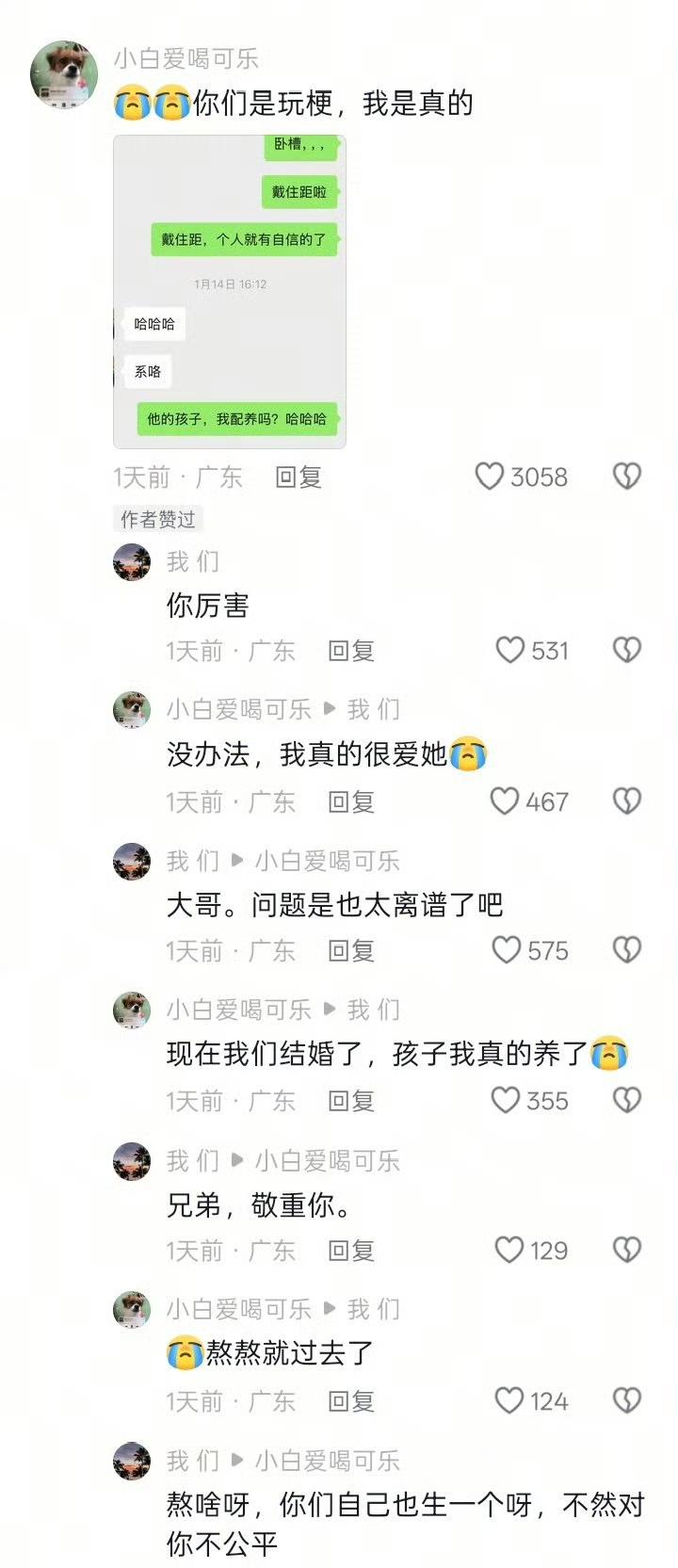 现在的年轻人估计短剧上头，分不清现实与生活了。除非，孩子一辈子都不知道这事，但是