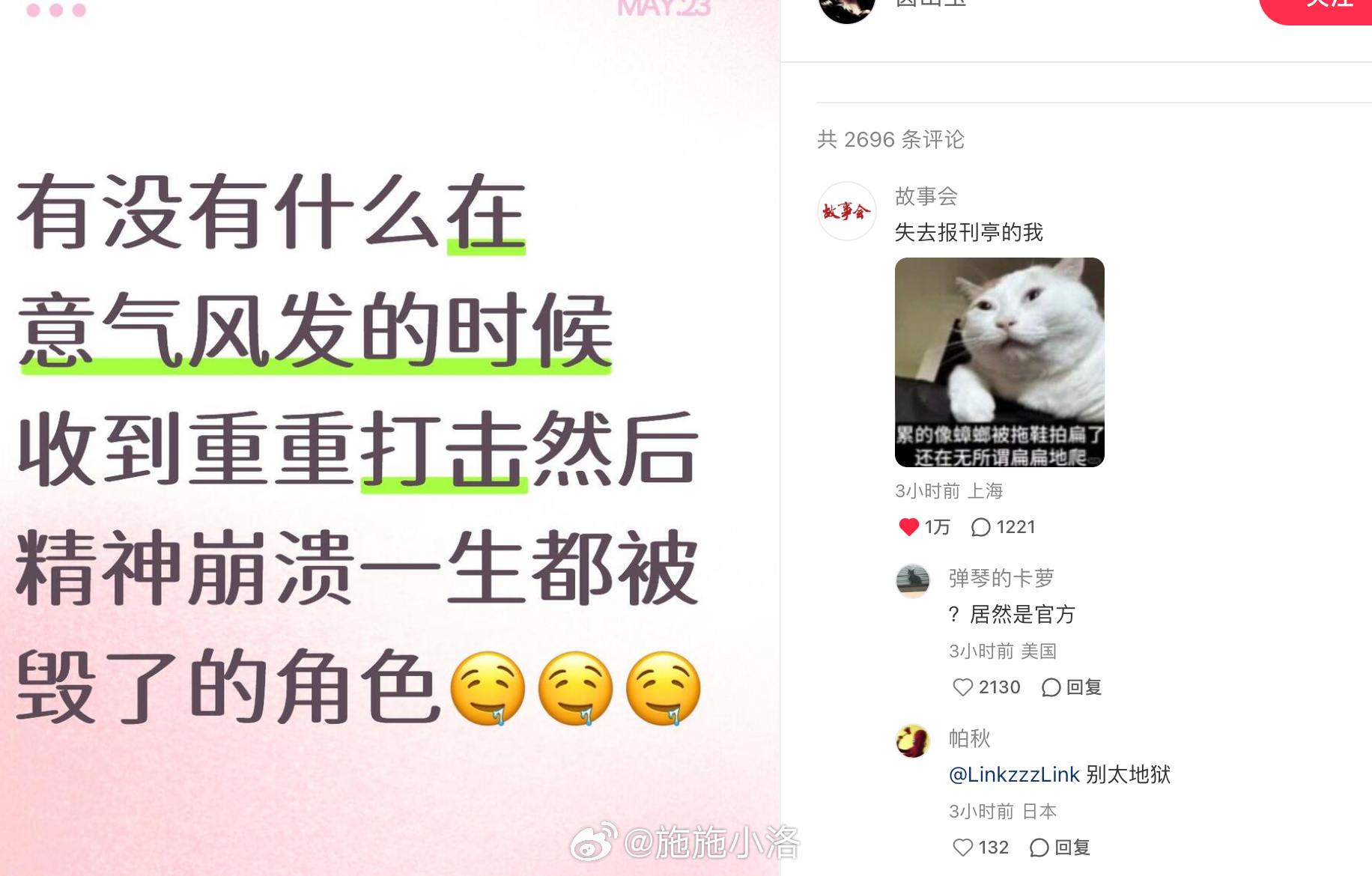 失去报刊亭的故事会 一生被毁了 时代的眼泪 