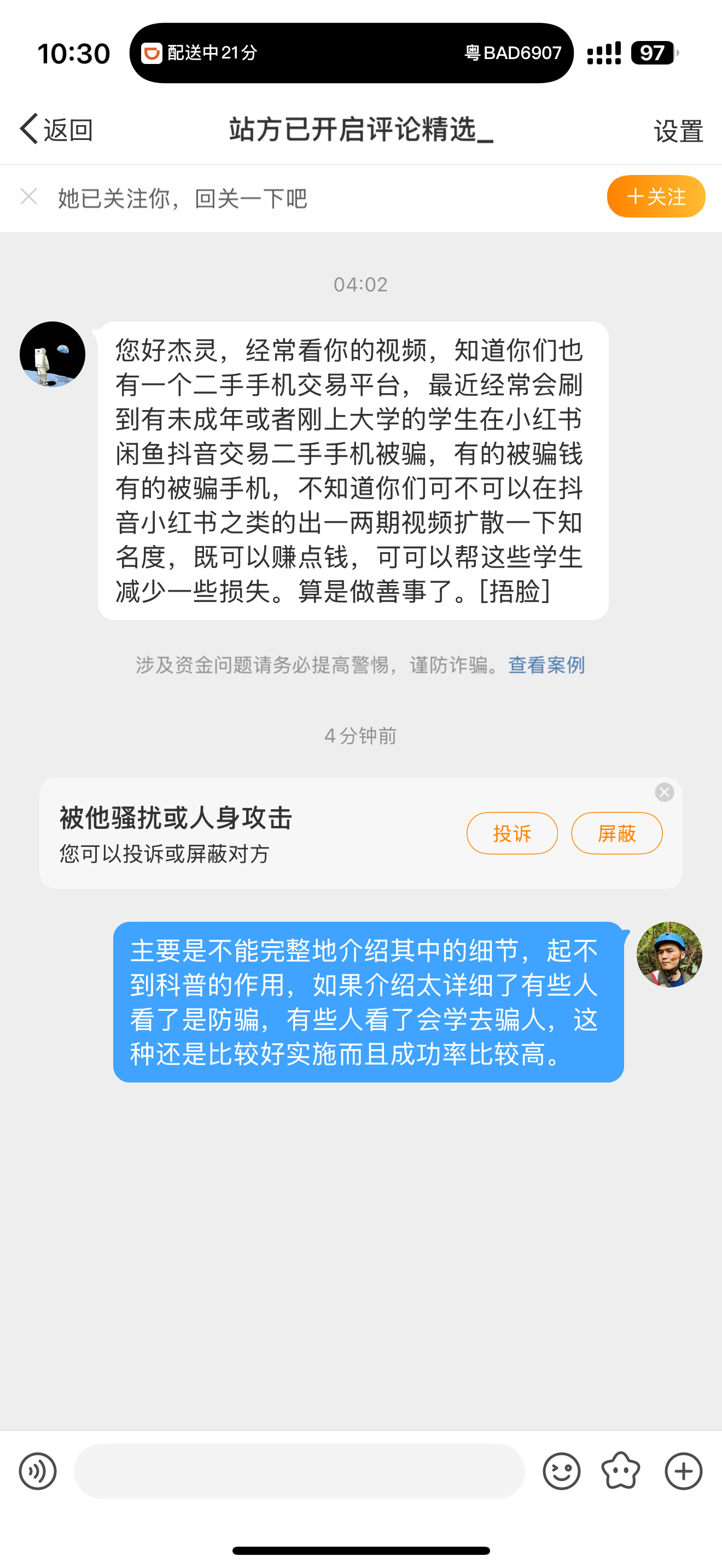 我买卖二手机十来年，确实遇到了非常多这方面的骗局，那种最初级的先款后货或者价格极
