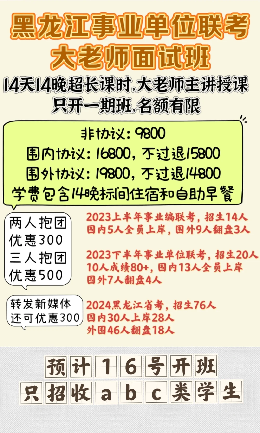 别瞎找面试班了，事业编联考就选大老师面试