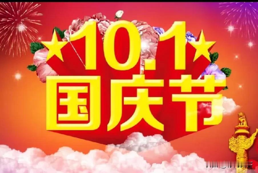 请问：美国的国庆节是哪天？
答案：7月4日

请问：法国的国庆节是哪天？
答案：