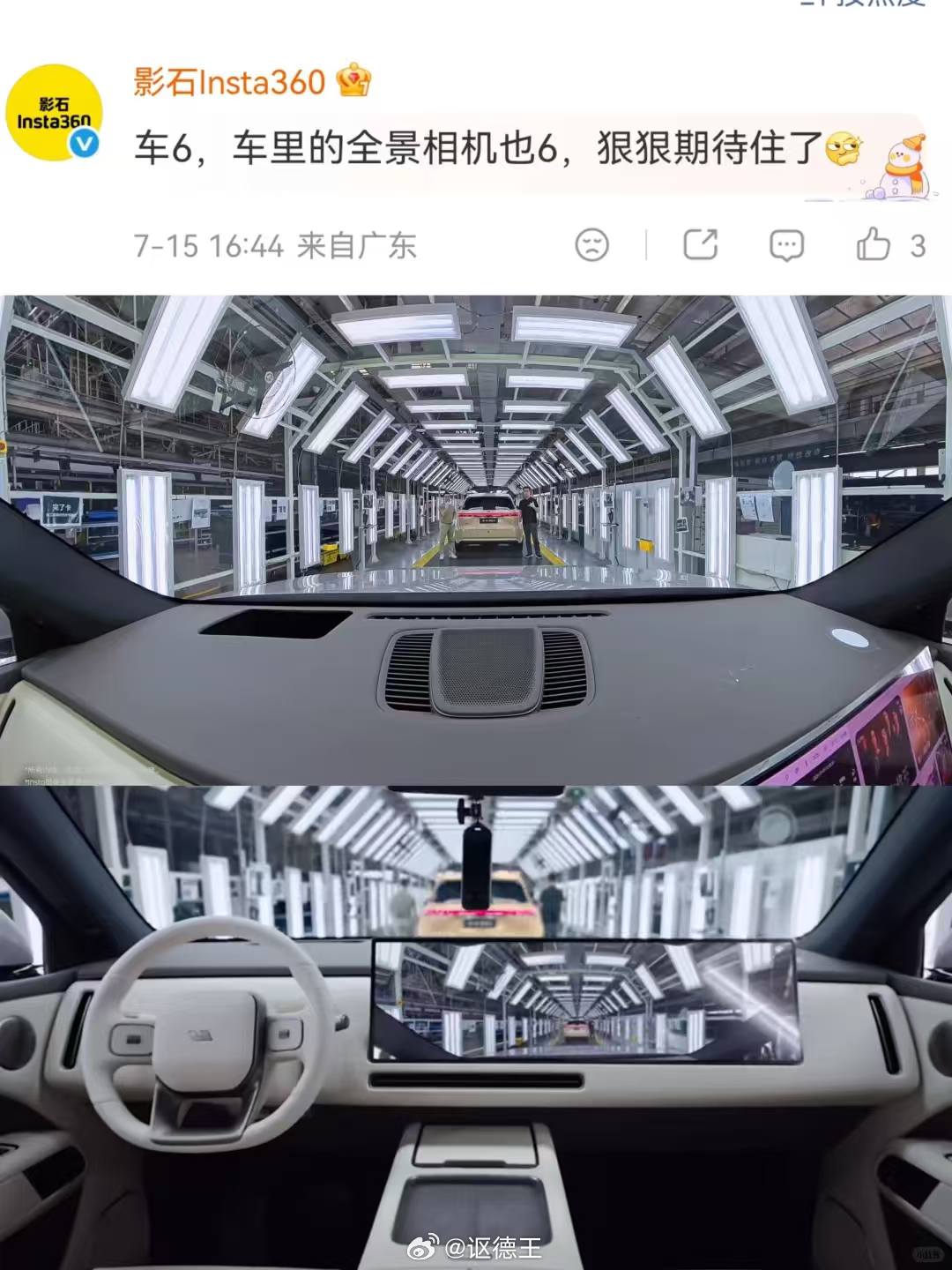来互动了，显然这次是深度参与定制APP了，而且目前仅限L6可用，倒反天罡了
