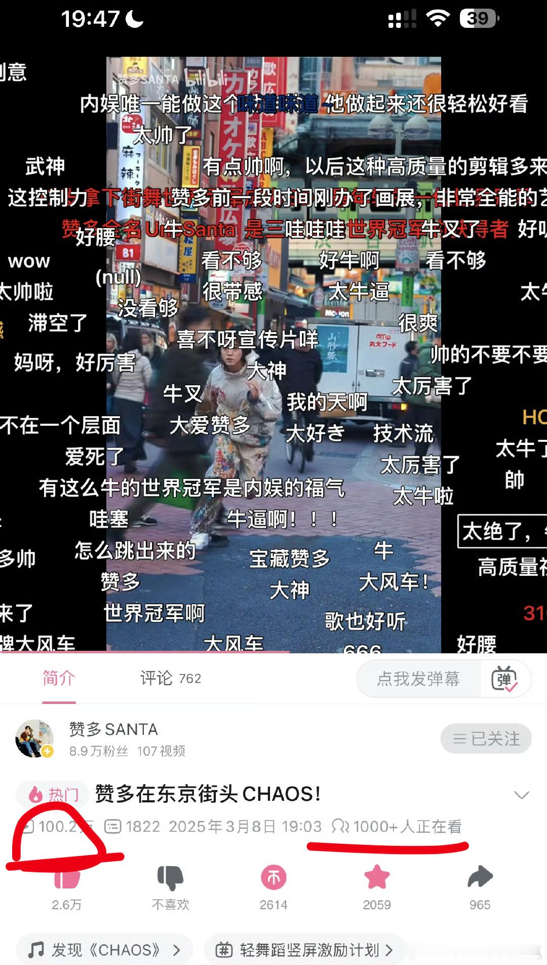 牛啊，赞多跳舞视频字母站24小时破100万播放量，大出圈啊！ ​​​