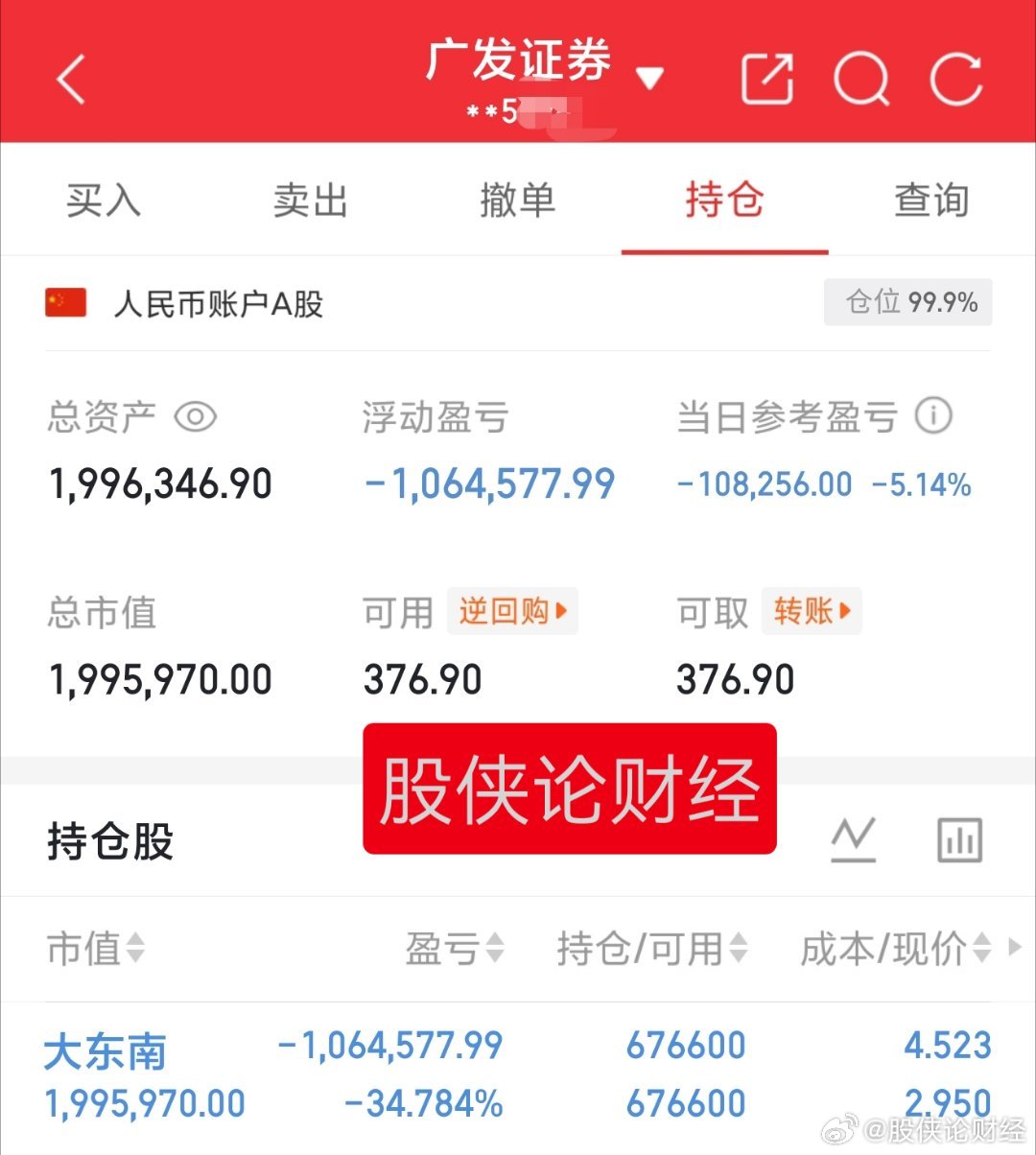 心累，30万本金实盘记录（第261天）目前资金:1996346.90元今日持有: