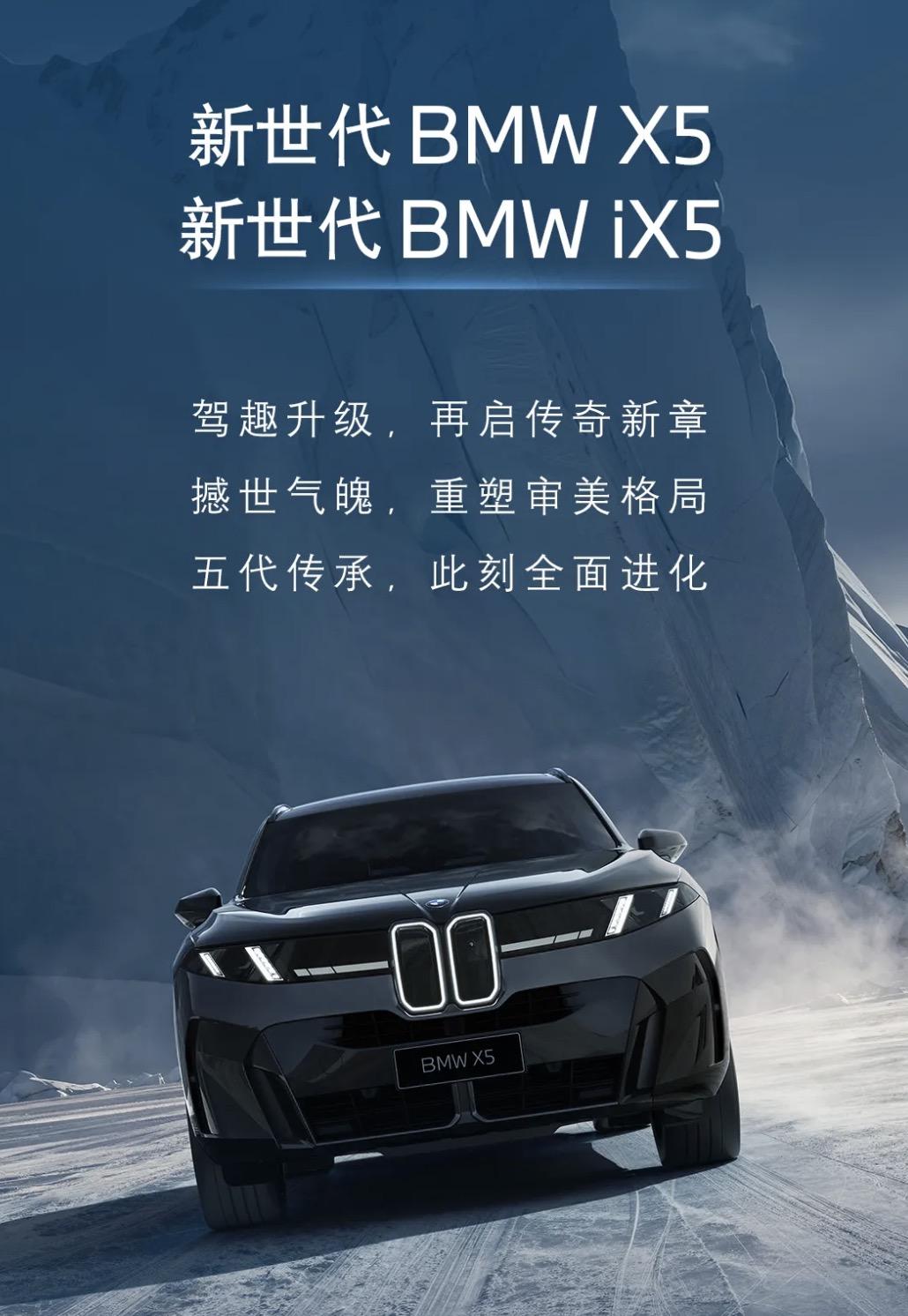 换代国产加长宝马X5发官图了，轴距去到3165mm，比现款还要长60毫米，看图片