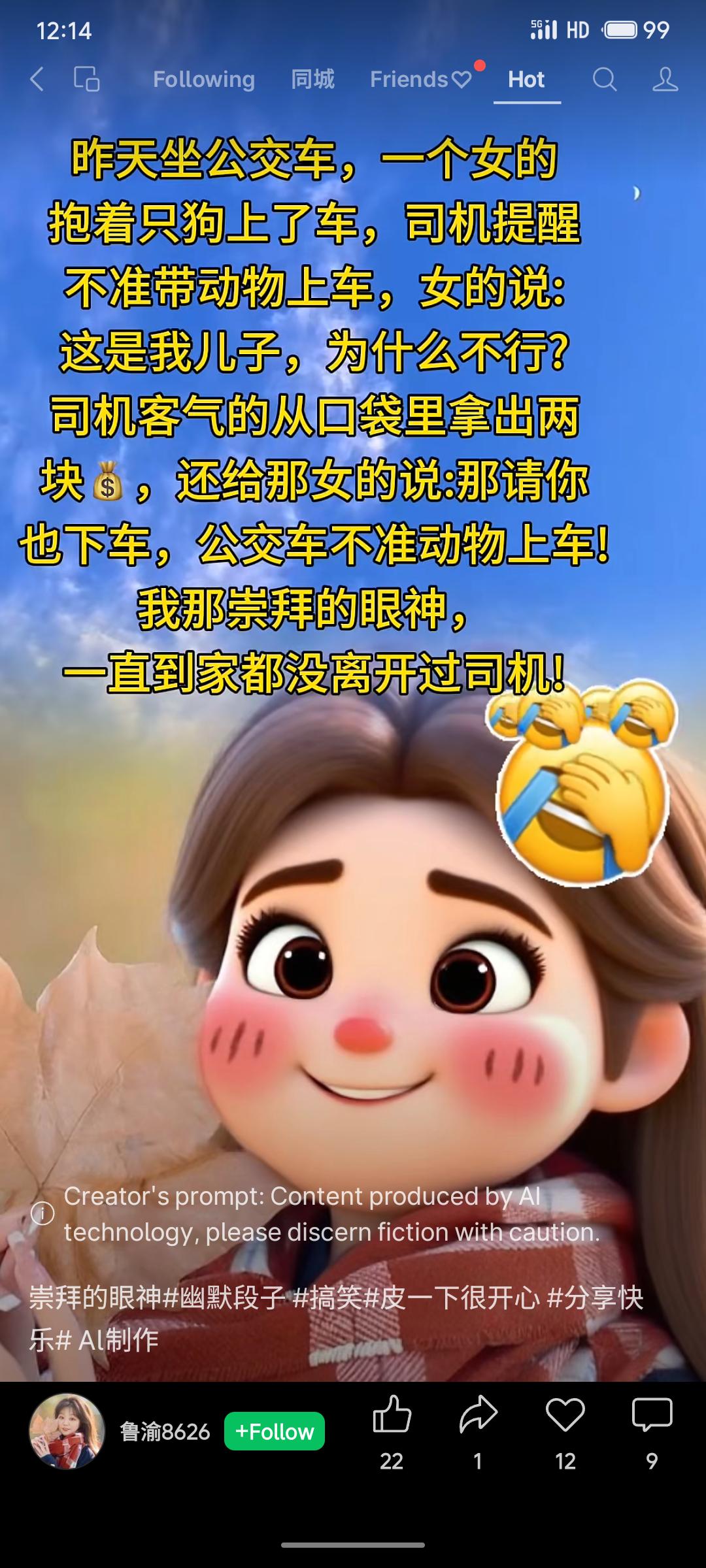 女子带狗乘公交被阻，声称是