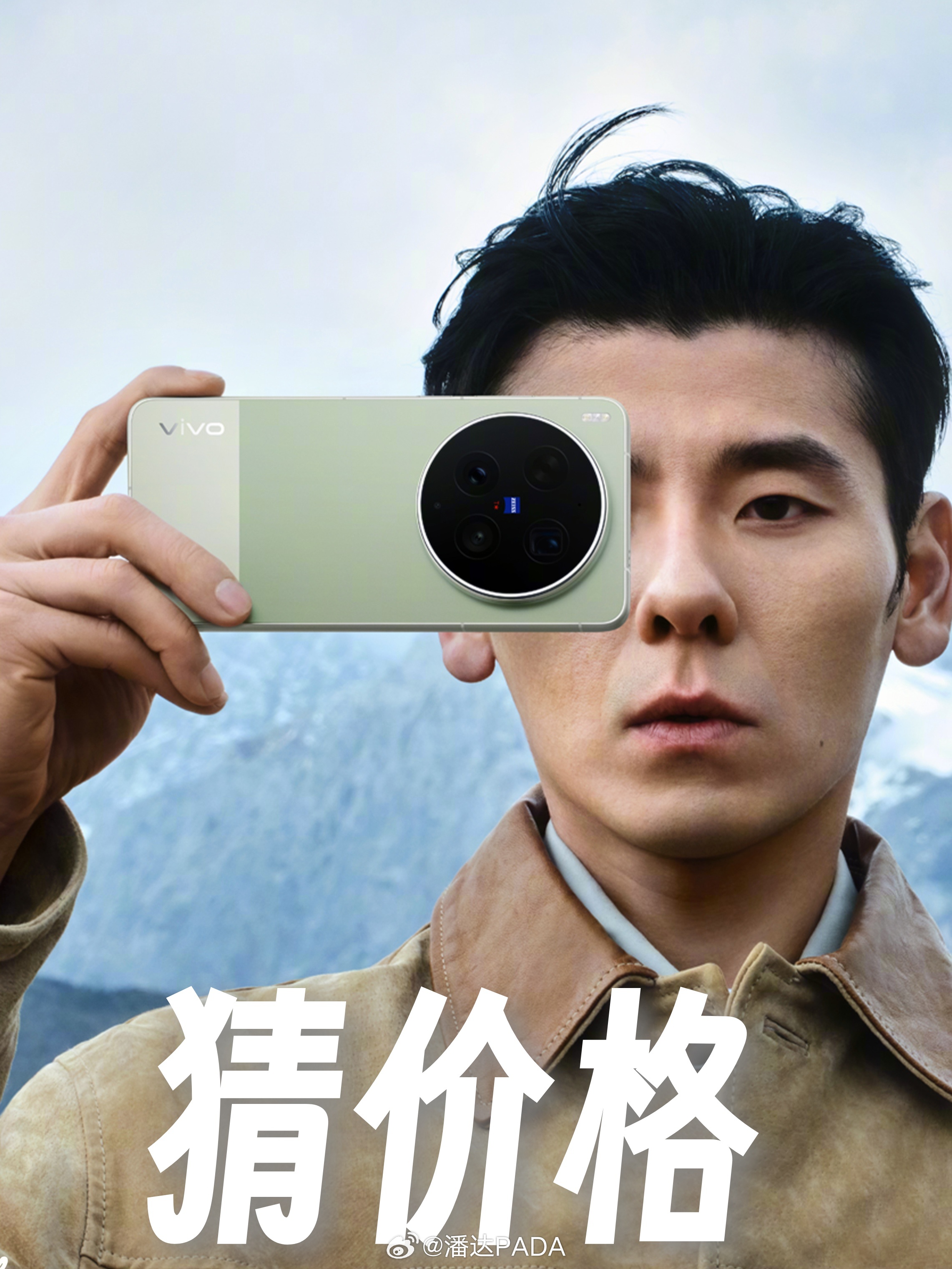 小V单马上来咯～兼顾拍照和手感！猜价格，猜一个今天发布的：vivo X300s超