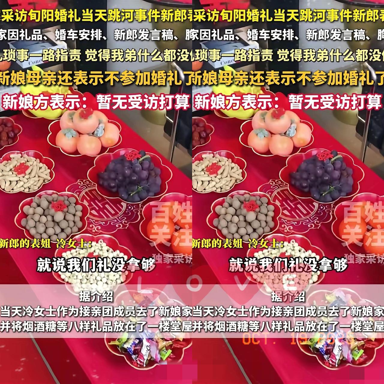 终于懂陕西跳河新郎的绝望了：一场婚礼看清的，何止是丈母娘的刁难
 
本是欢天喜地