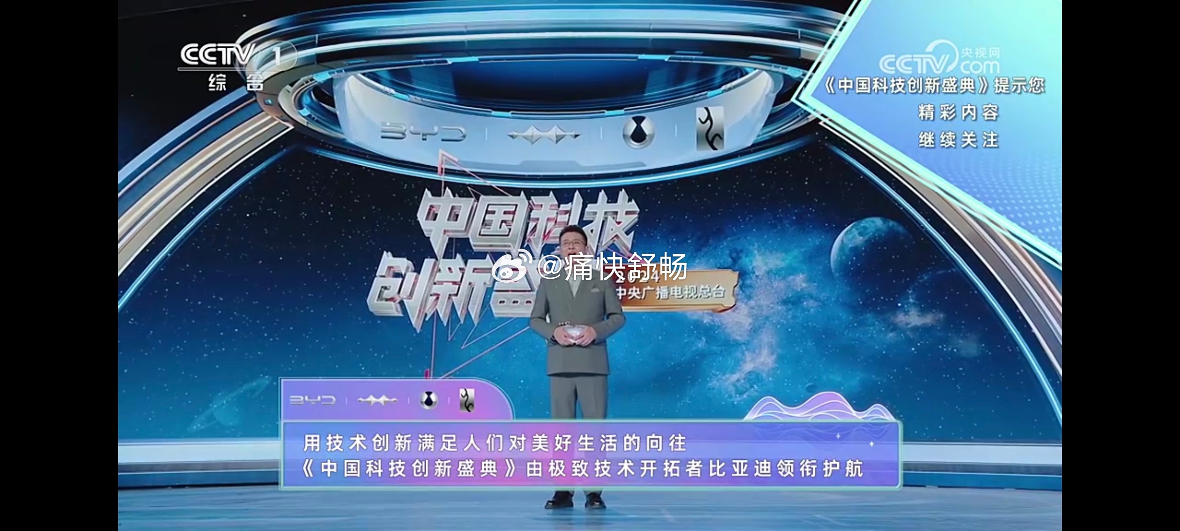 极致技术开拓者这个口号有点意思 