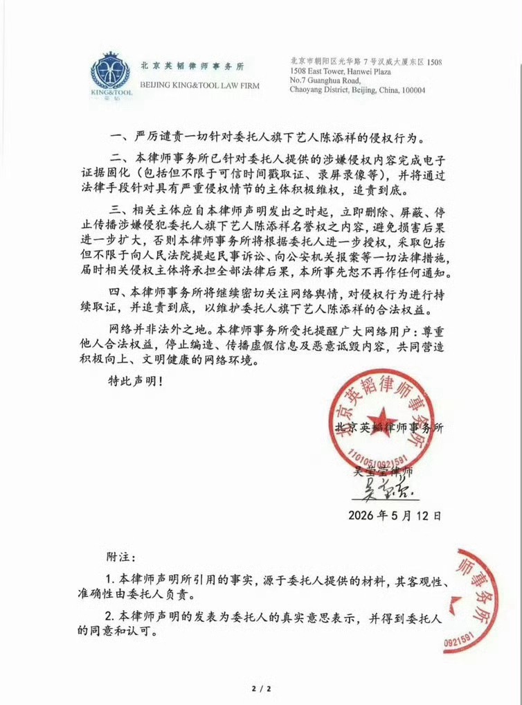 刚刚刘念发布声明，称部分营销号恶意发布、扩散不实谣言，杜撰虚假情感绯闻，“严重侵