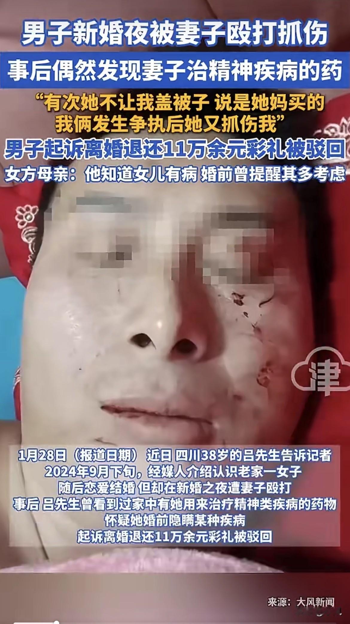 四川宣汉县，38岁的吕先生经历了这么一桩事。2024年9月经人介绍，他认识了李巧