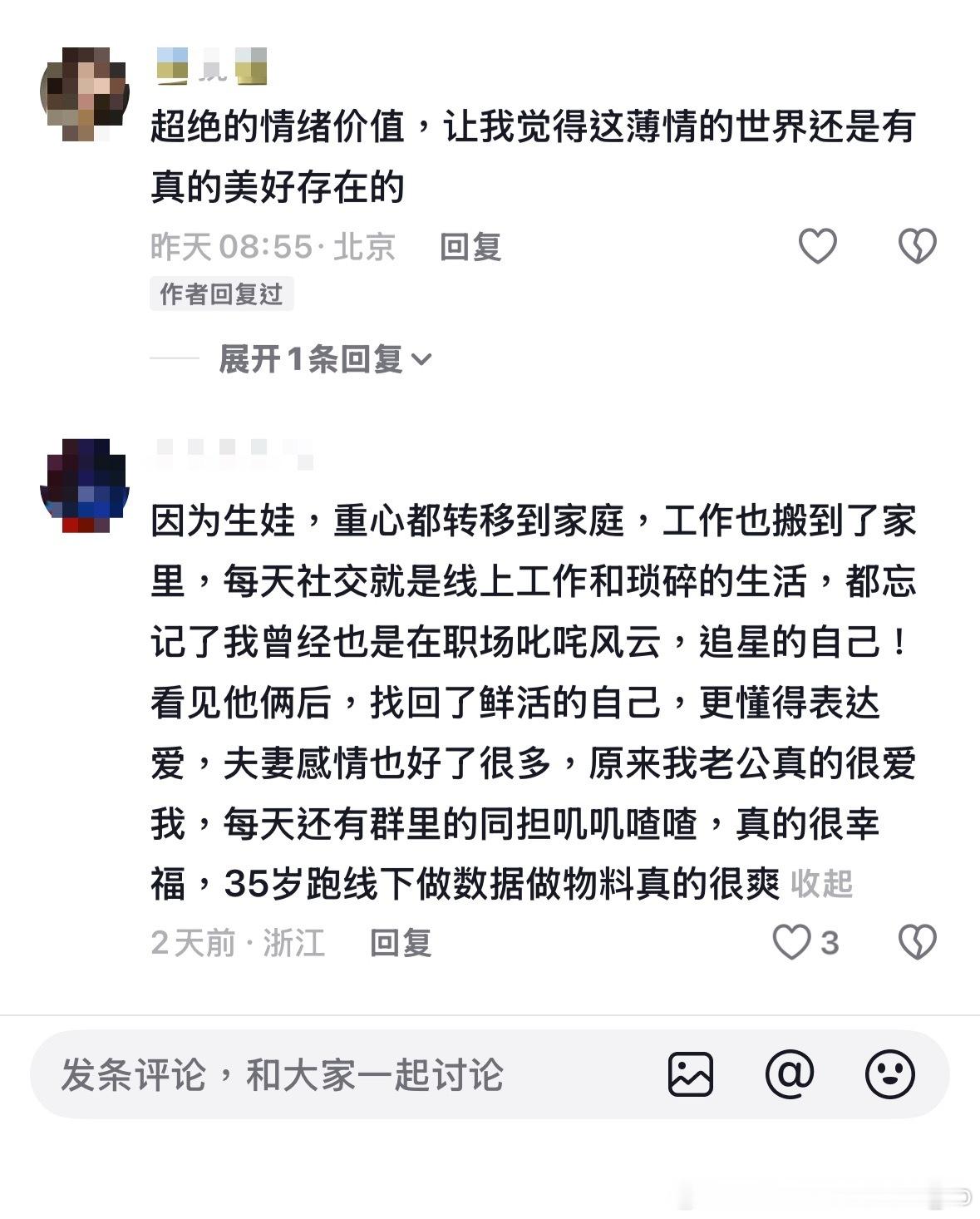 依旧看得我心软软 因为喜欢雷朋 所以成为了更好的我们 
