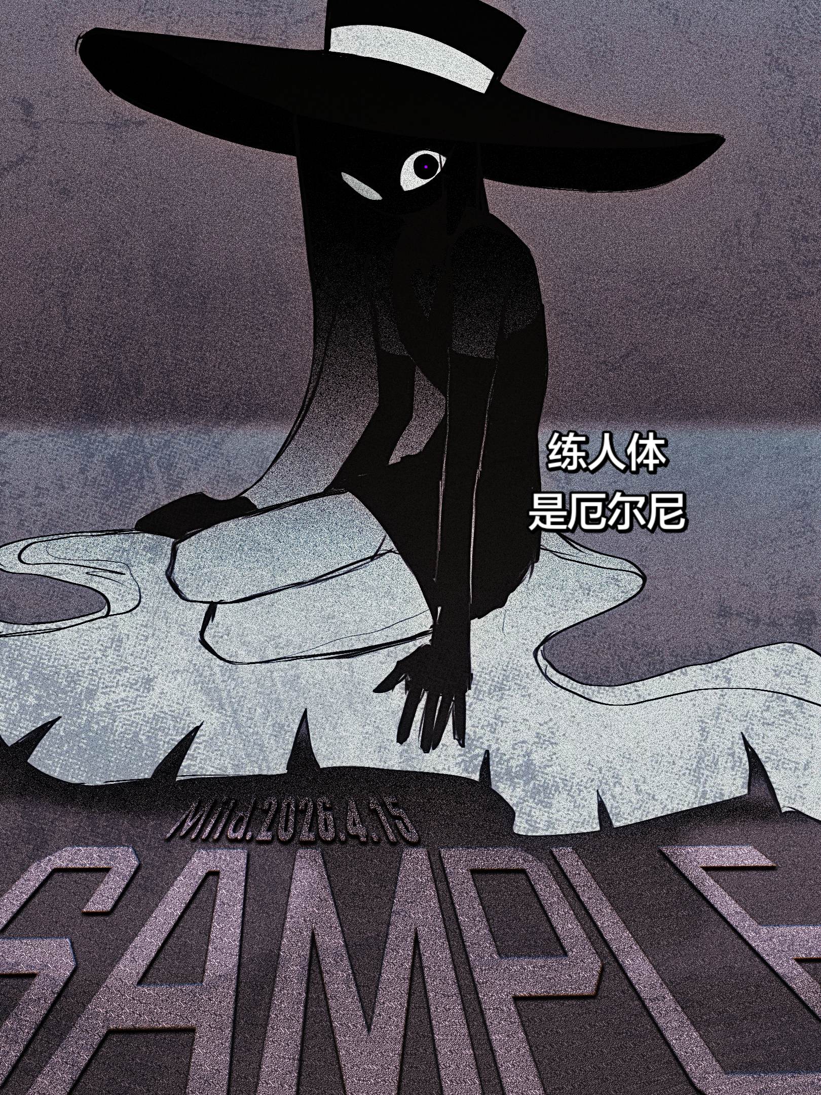 三张练人体，都是参考照片画的